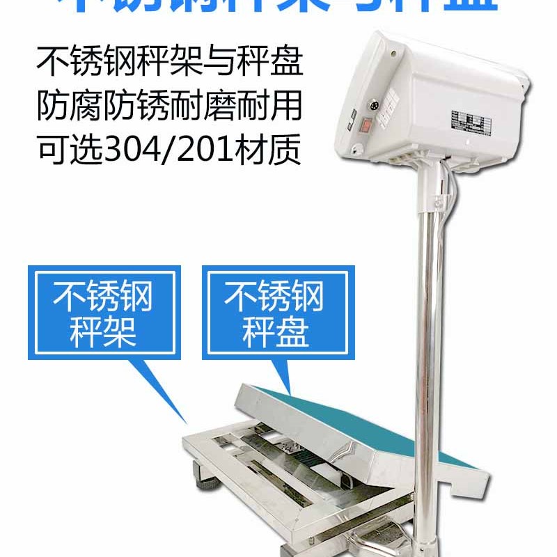 佰伦斯电子计价秤市场生鲜水果秤高精度1000公斤不锈钢秤盘秤架