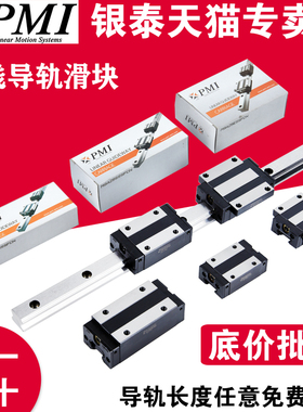 银泰PMI直线导轨加长滑块MSA20 25 30 35 45 55 LS LE LS-N LE-N