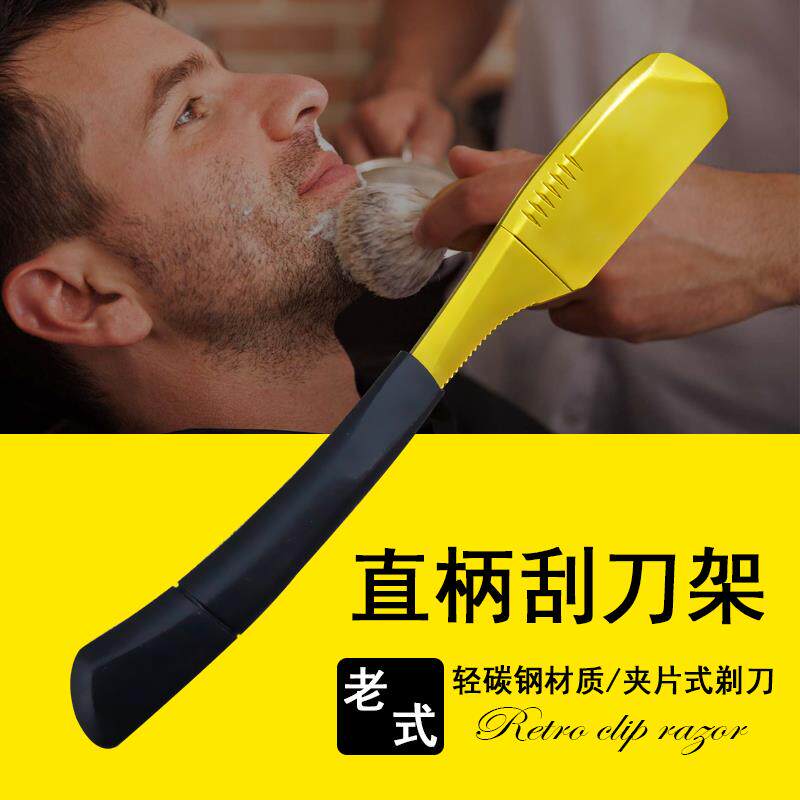 老式剃刀手动理发店刮胡刀刮脸刀剃须刀片美发店专用男士直柄刀架图片