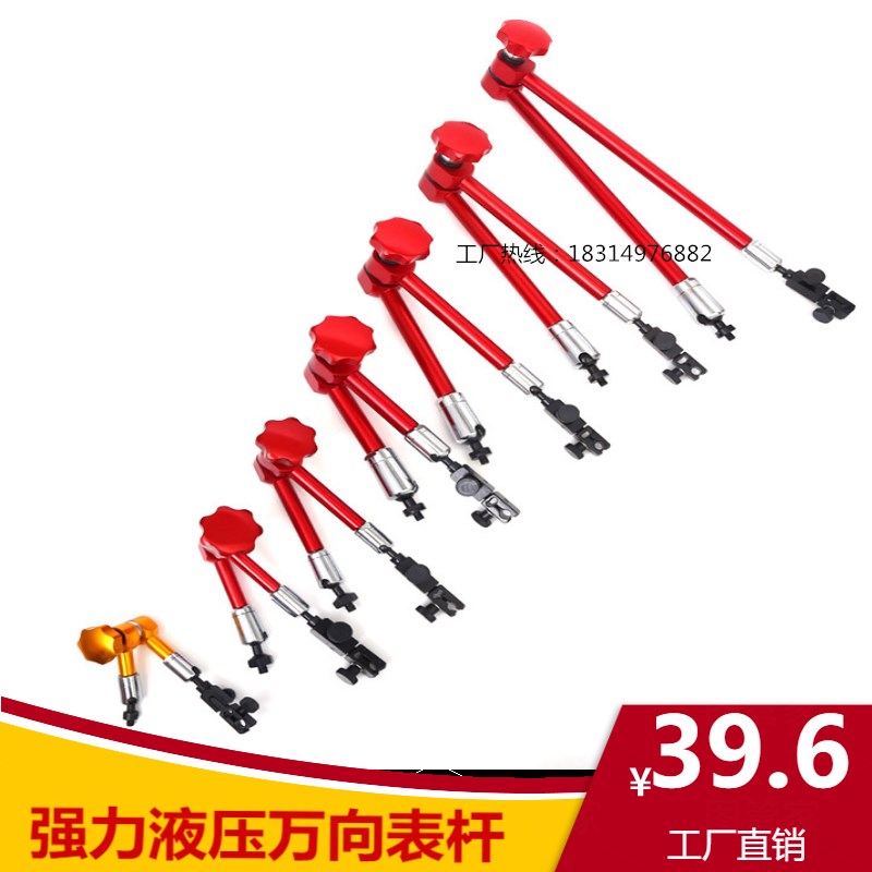 精密强力液压磁性表座机械加长万向大表杆配件磁力表架百分表坐