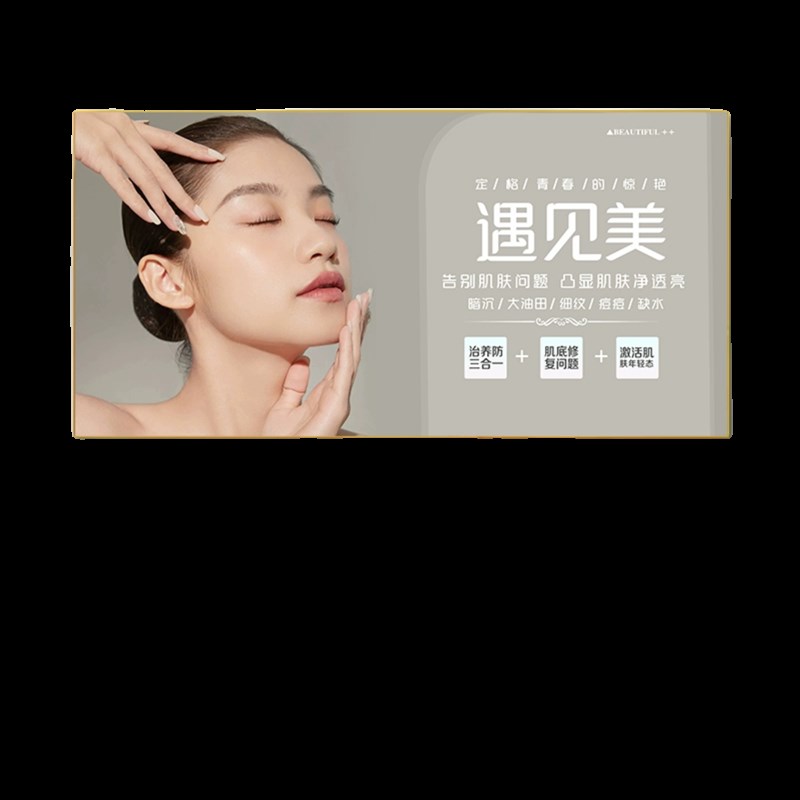 眉眼唇美睫纹绣店皮肤管理广告美容院高级挂画收银台背景墙装饰画