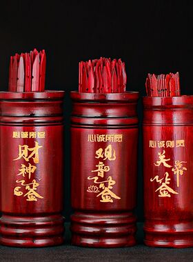 签筒求签观音签财神签家用100签64签抽签桶竹签筒游戏道具求签筒