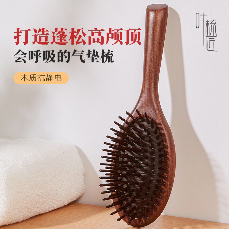 叶梳匠防静电黑金檀木梳子气垫梳头部头皮经络按摩梳气囊梳女士