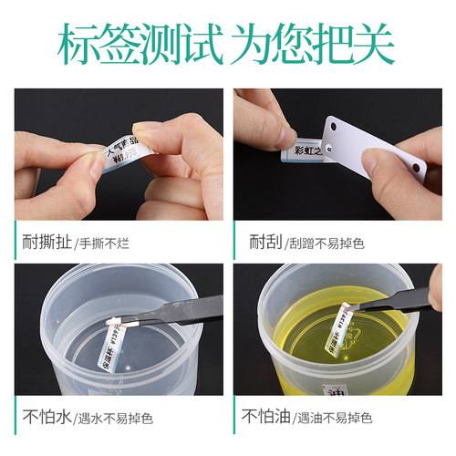 精臣D11/D110标签纸标价纸超市商品打价格标签贴纸价签打价机热敏