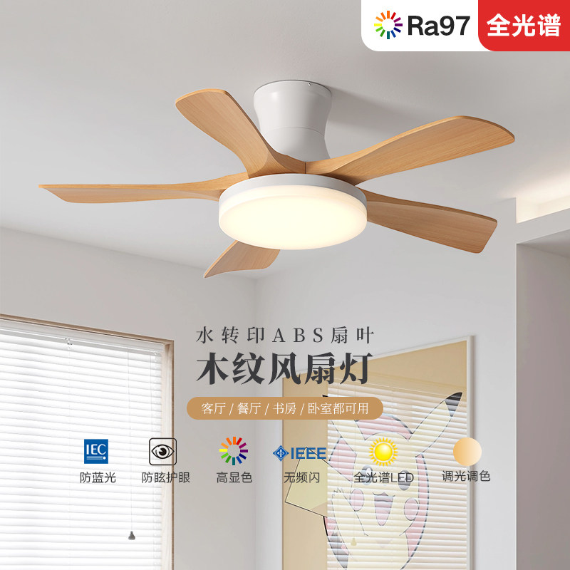 北欧吊灯风扇灯静音家用客厅卧室餐厅护眼全光谱奶油风简约吊扇灯