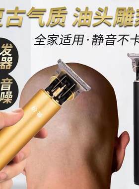 新款T9油头理髲器雕刻推光多功能电推剪T型雕刻充电式推子剃发器