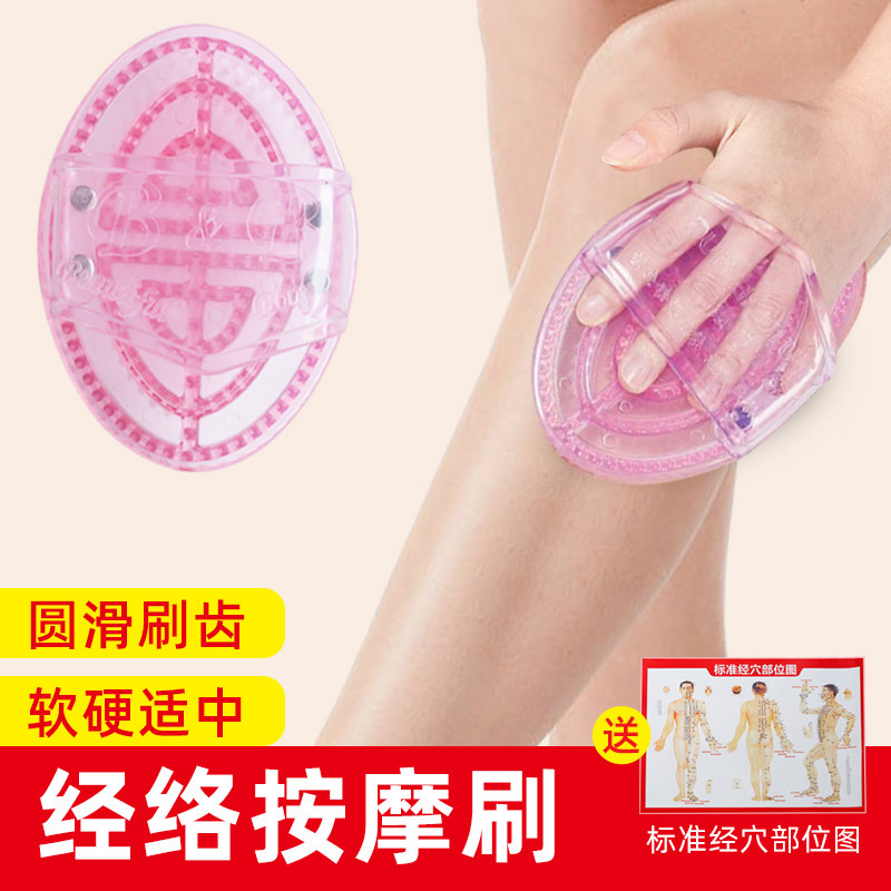 经络刷腿部按摩刷器魔蝎刷身体筋络刷美容院摩羯刷五行刷刷小腿刷