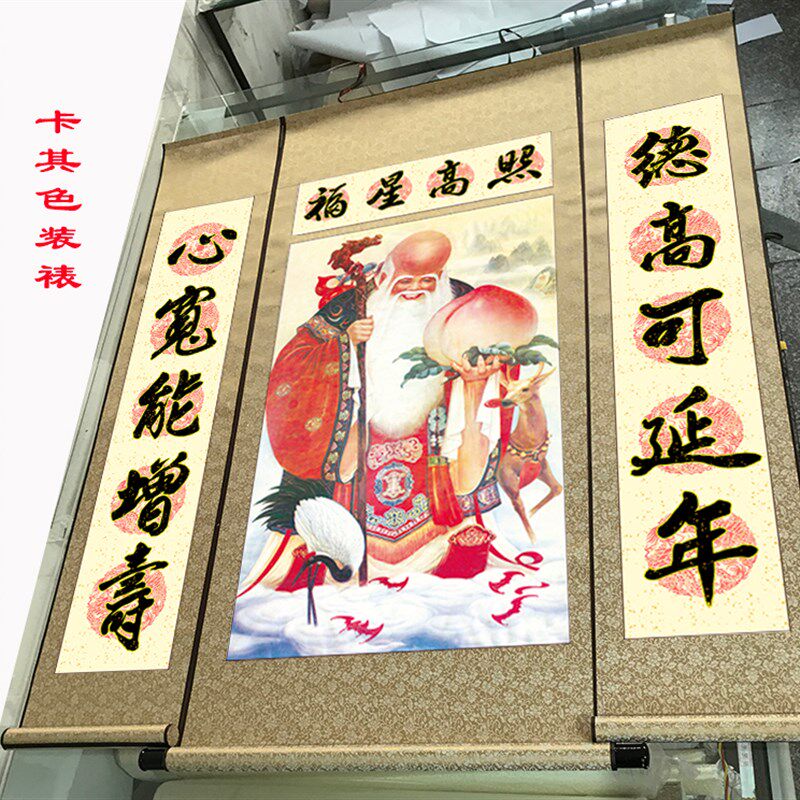 新款老寿星挂画 祝寿五福仙鹤堂屋客厅书房三联画 丝绸画定制包邮