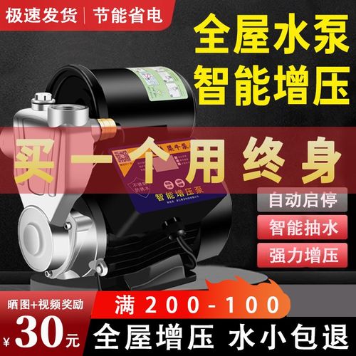 不锈钢增压泵家用加压泵220v大功率自来水变频吸水泵全自动静音