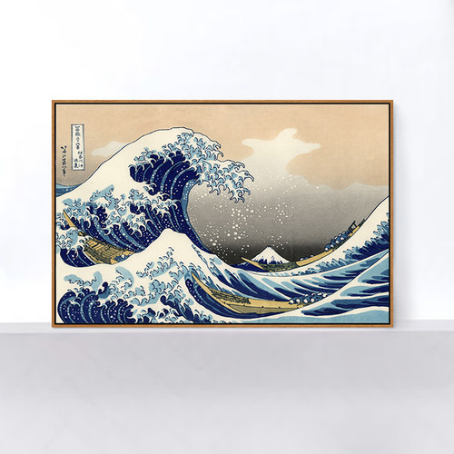 神奈川冲浪里浮世绘印刷挂画客厅卧室饭厅风景海浪沙发背景装饰画