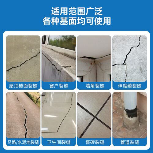 水泥地面地板贴粘裂缝修补剂高强度屋顶防水补漏墙上窟窿灌缝填坑