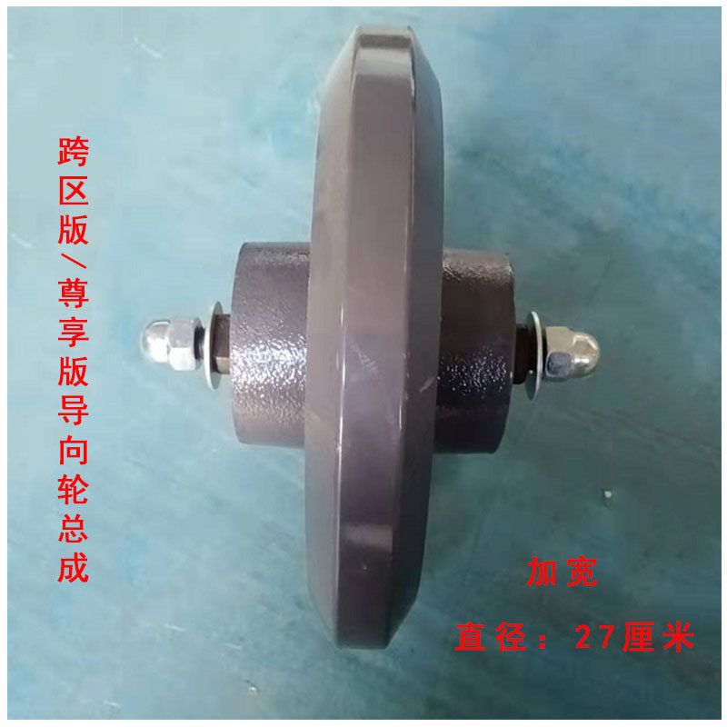 沃得锐龙收割机配件沃德导向轮总成履带涨紧轮