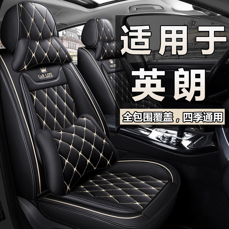 别克英朗座椅套全包皮汽车坐垫21款英朗gt17年半包车座套四季通用