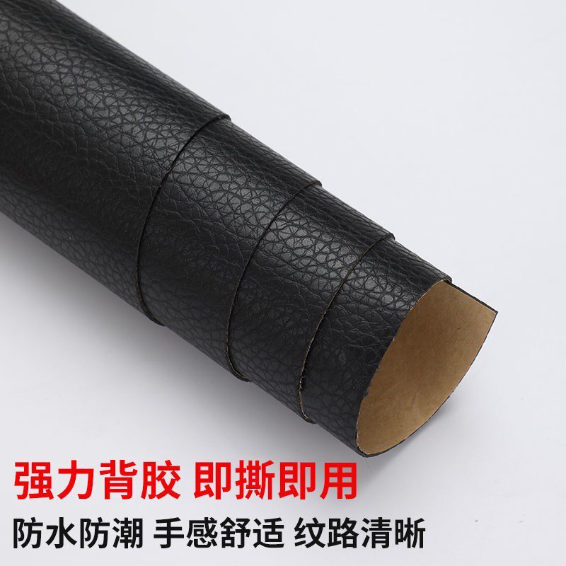 皮革修补贴自粘皮沙发皮床头汽车座椅破洞修复贴花沙发补丁贴皮贴