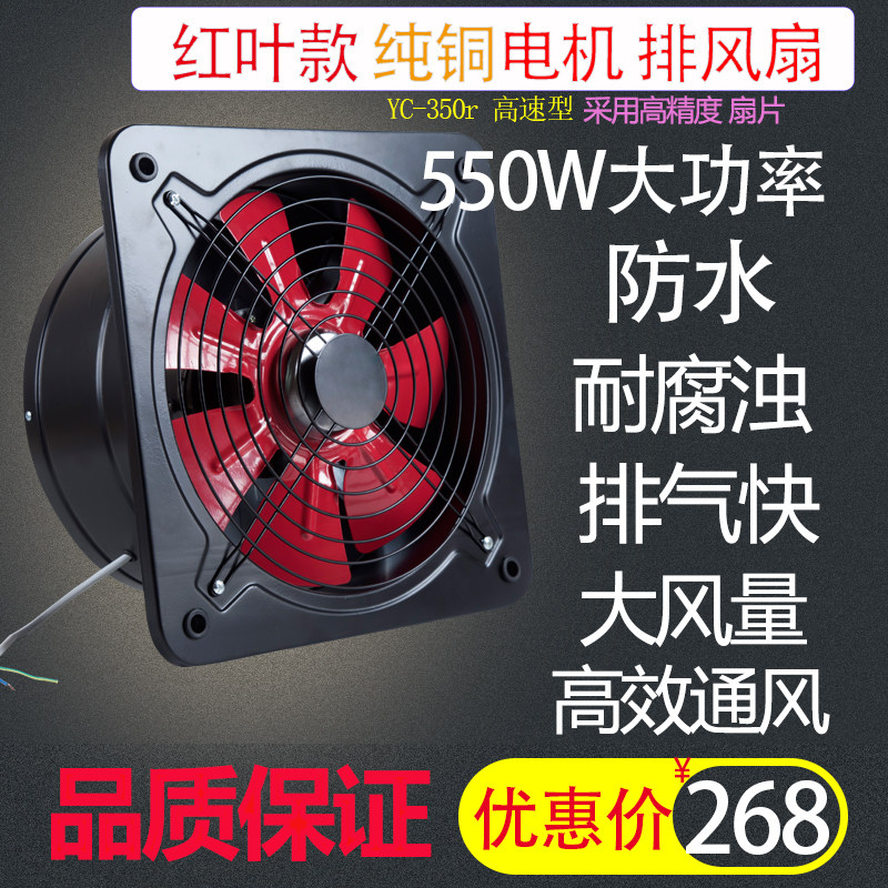 排风扇工业排风扇14寸大功率强力静音排气扇换气扇养殖场抽风机