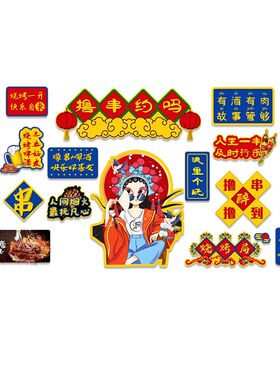 创意烧烤店墙面背景墙壁装饰餐厅饭店酒馆海报贴纸墙贴画墙纸自粘