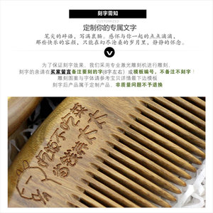 榔桥河天然绿檀木梳子女士长发直发卷发梳防静电木梳刻字定制
