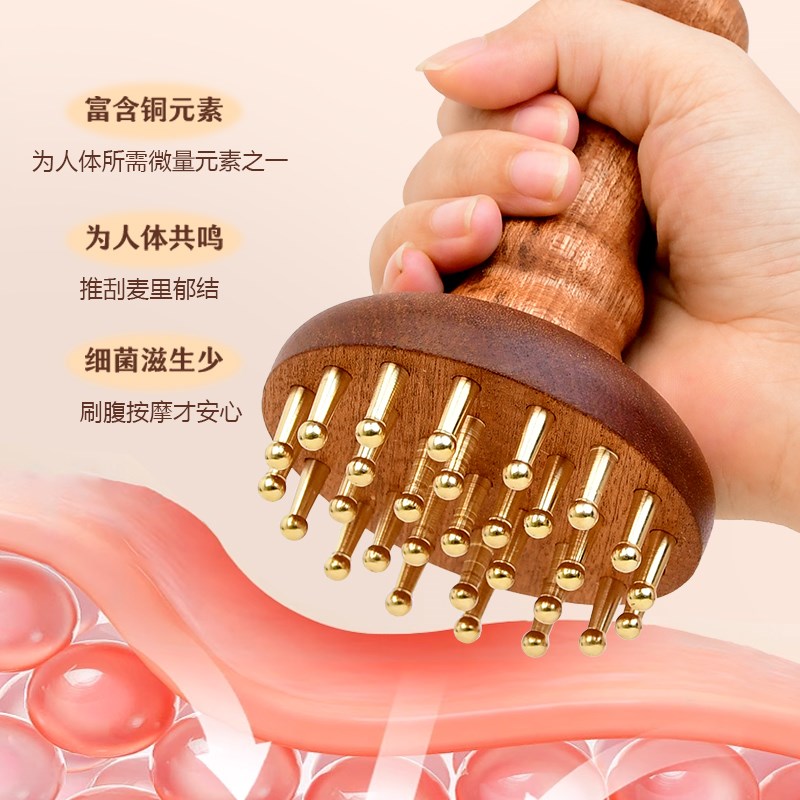 29齿黄铜经络刷全身疏通按摩刷揉肚子腹部腿背部刮痧推经络按摩刷