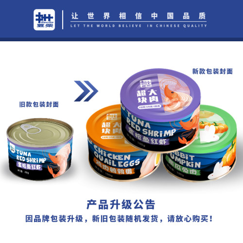 豆柴三文鱼牛肉猫罐头犬猫通用成幼猫湿粮猫咪狗狗零食100g*10罐