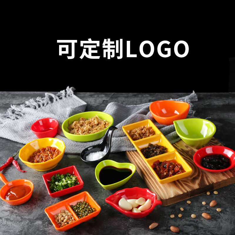 祥源美密胺餐具小碟子商用塑料双格味碟火锅店蘸料沾水调味调料碟