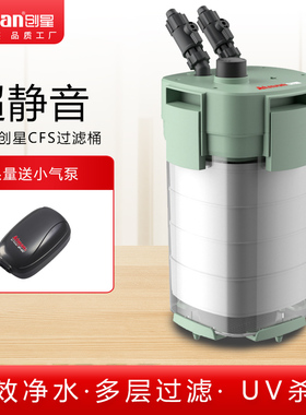 ATMAN创星CFS601过滤桶鱼草流溪缸UV杀菌灯1200静音外置过滤筒器