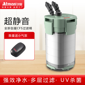 ATMAN创星CFS601过滤桶鱼草流溪缸UV杀菌灯1200静音外置过滤筒器