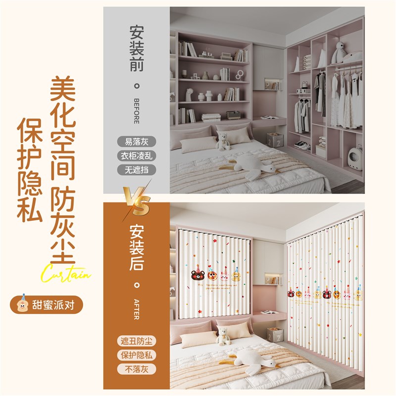 无门衣柜折叠磁吸门帘柜子防尘遮丑遮挡帘衣帽间杂物免打孔滑轨帘