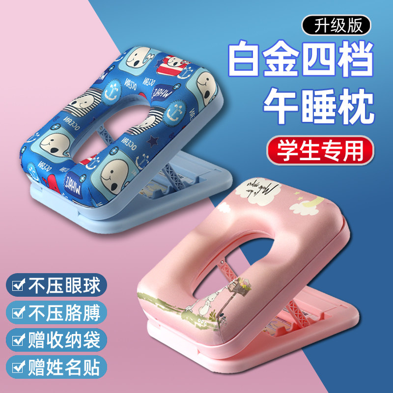 儿童午休抱枕午睡枕小学生趴睡枕桌上趴着睡觉午睡神器趴趴枕夏天