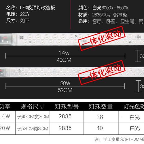 一声喊LED改造灯板长灯条吸铁节能模组代替H灯管55W贴片变光三色