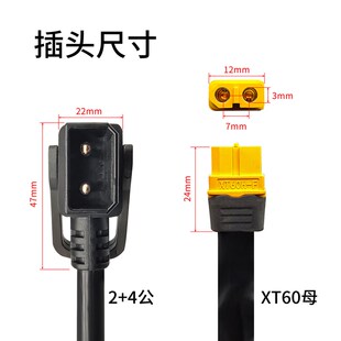 转换线2+4电动车锂电池品字公头转XT60/90航模公母对接插头转接线