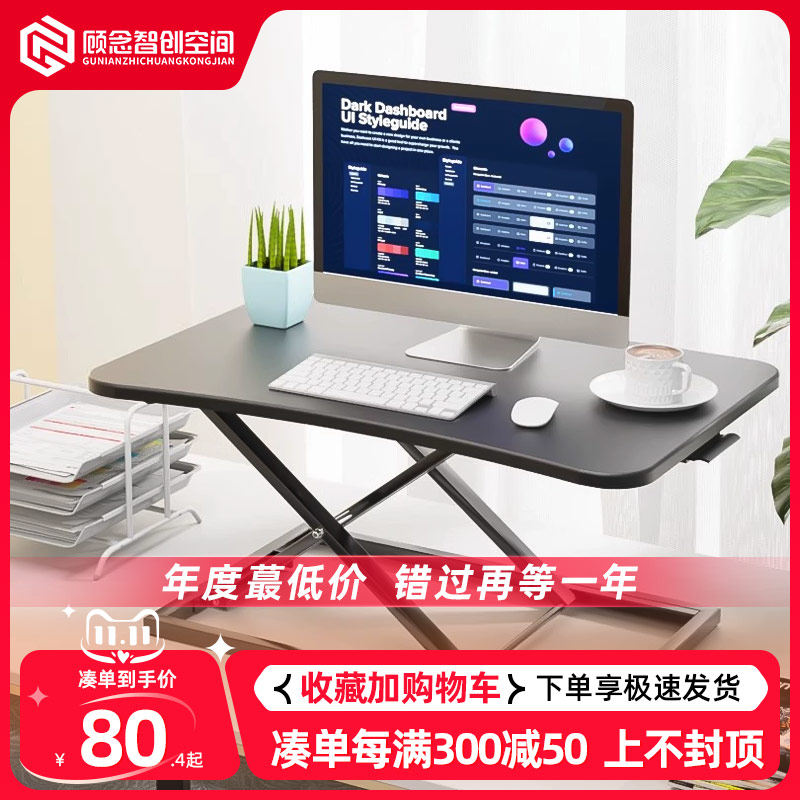 站立式笔电支架 可调节升降电脑桌 折叠式办公桌架
