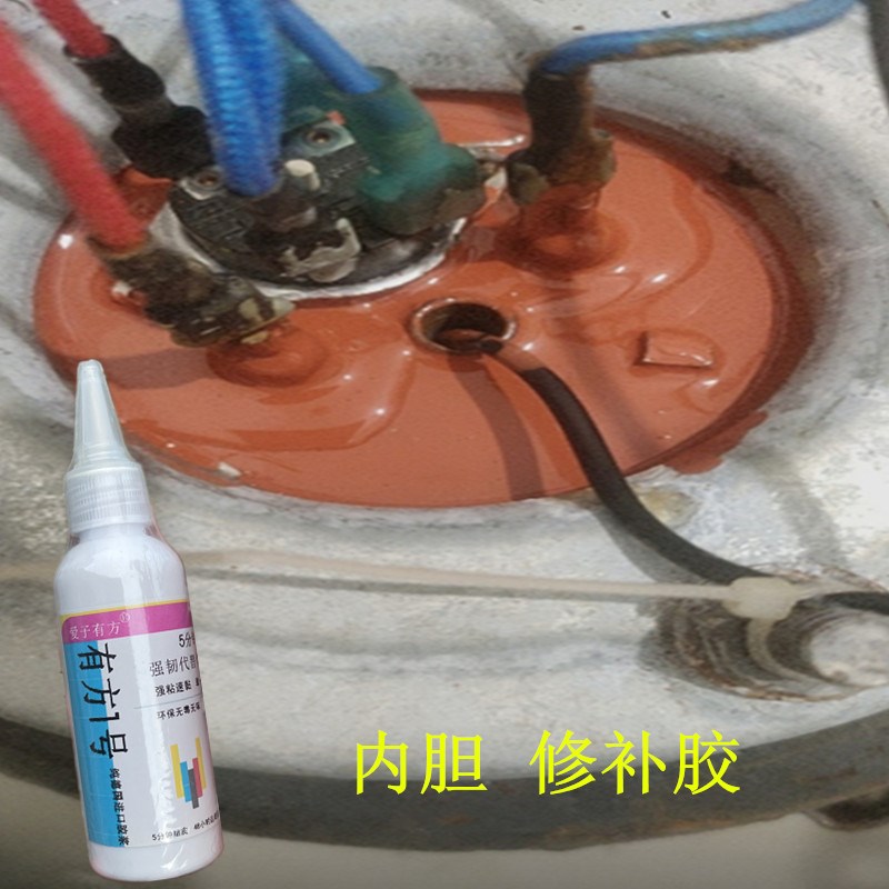 电热水器漏水修补胶煮水桶补漏胶烧水箱桶壁缝隙滴答渗水滴水堵漏