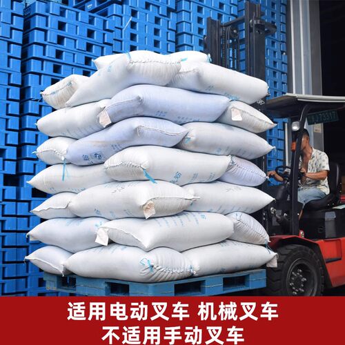 平板双面塑料托盘货物堆码堆垛叉车卡板仓库防潮货架栈板地台铲板