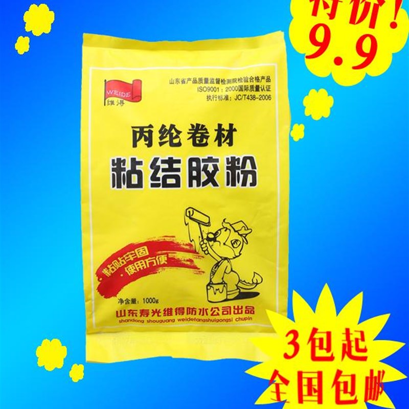 丙纶防水卷材粘结胶粉防水材料卷材胶粉水泥抹灰拉毛甩浆防水胶粉