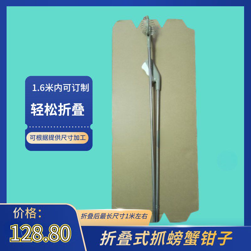 赶海工具折叠式抓螃蟹神器防滑钳子夹子加长捉控钳器