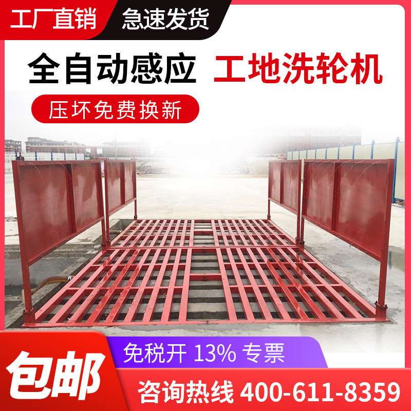 建筑工地洗轮机工程洗车机全自动感应免基础洗车槽冲洗车辆平台