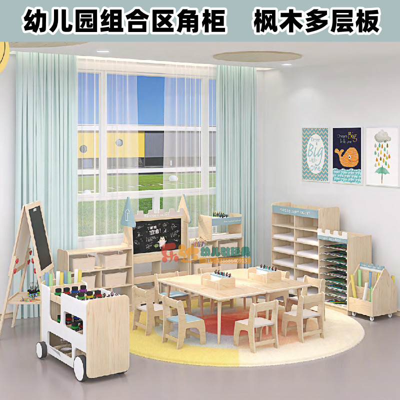 幼儿园儿童枫木免漆板阅读美术区角组合柜玩具储物收纳书包柜桌椅