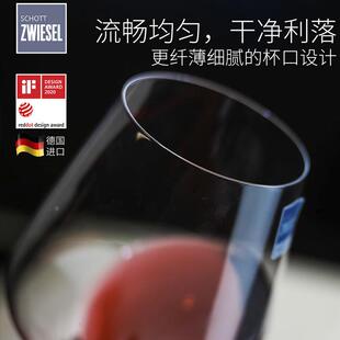 肖特圣维莎水晶玻璃红酒高脚杯轻奢高级感家用套装女士高颜值套装