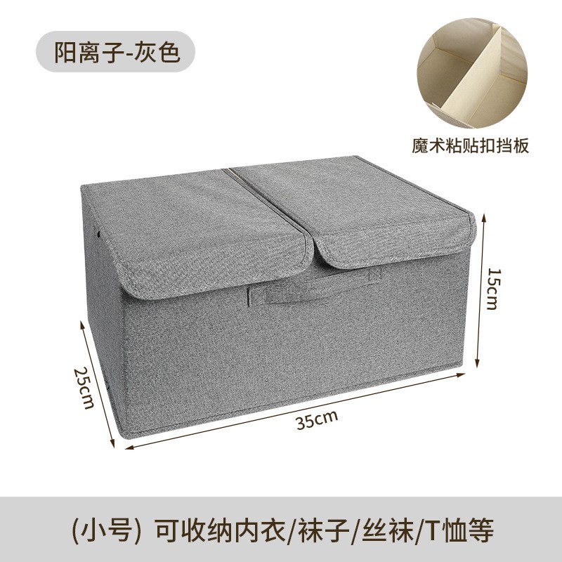 阳离子可折叠双盖收纳盒 大号布艺衣物整理箱 加厚内衣分隔收纳箱