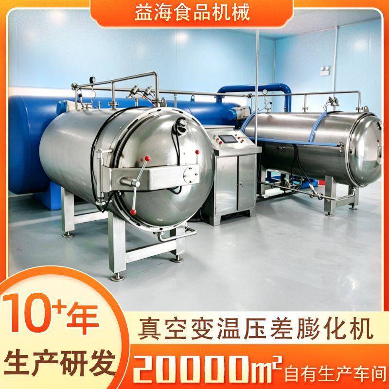 苹果脆皮加工设备替低温油炸非油炸膨化果蔬萝卜片香蕉片脆片