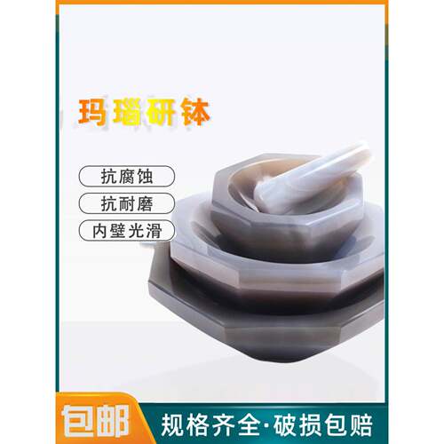 包邮 天然玛瑙研钵实验室乳钵抗耐磨研磨棒罐内径80mm90mm100mm