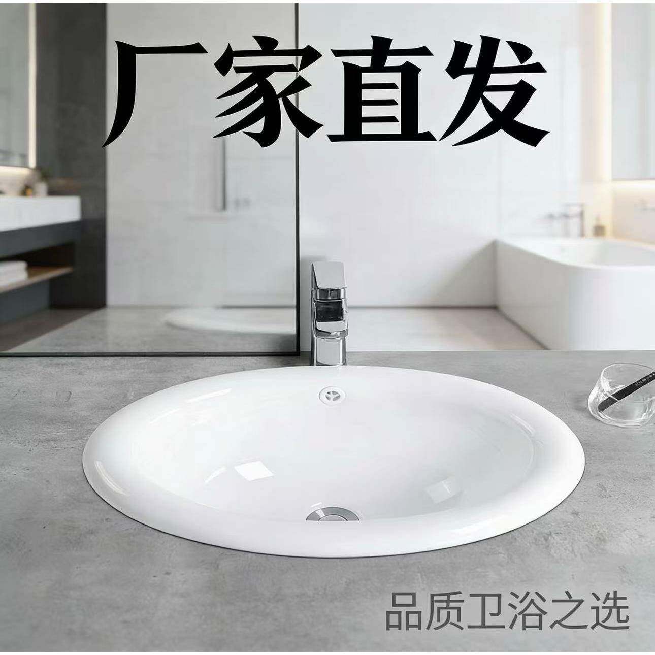 陶瓷台中盆半嵌入式椭圆形台上盆方形圆形洗脸盆台盆台下盆洗手盆
