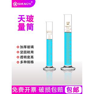 天玻玻璃量筒25ml50ml100ml250ml500ml1000mlA级过检玻璃材质包邮