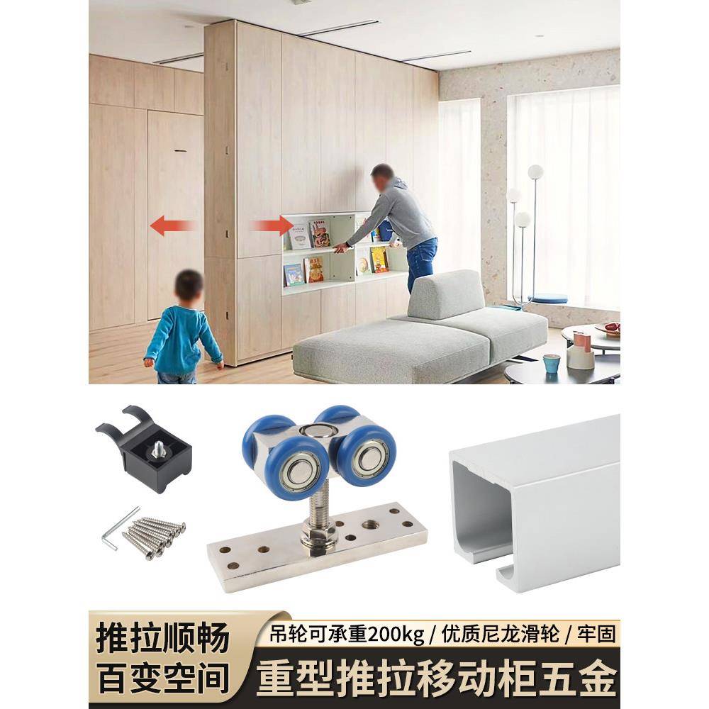 重型手动推拉移动柜体吊轨隐藏储物柜轨道吊滑轮顶装翻译五金配件