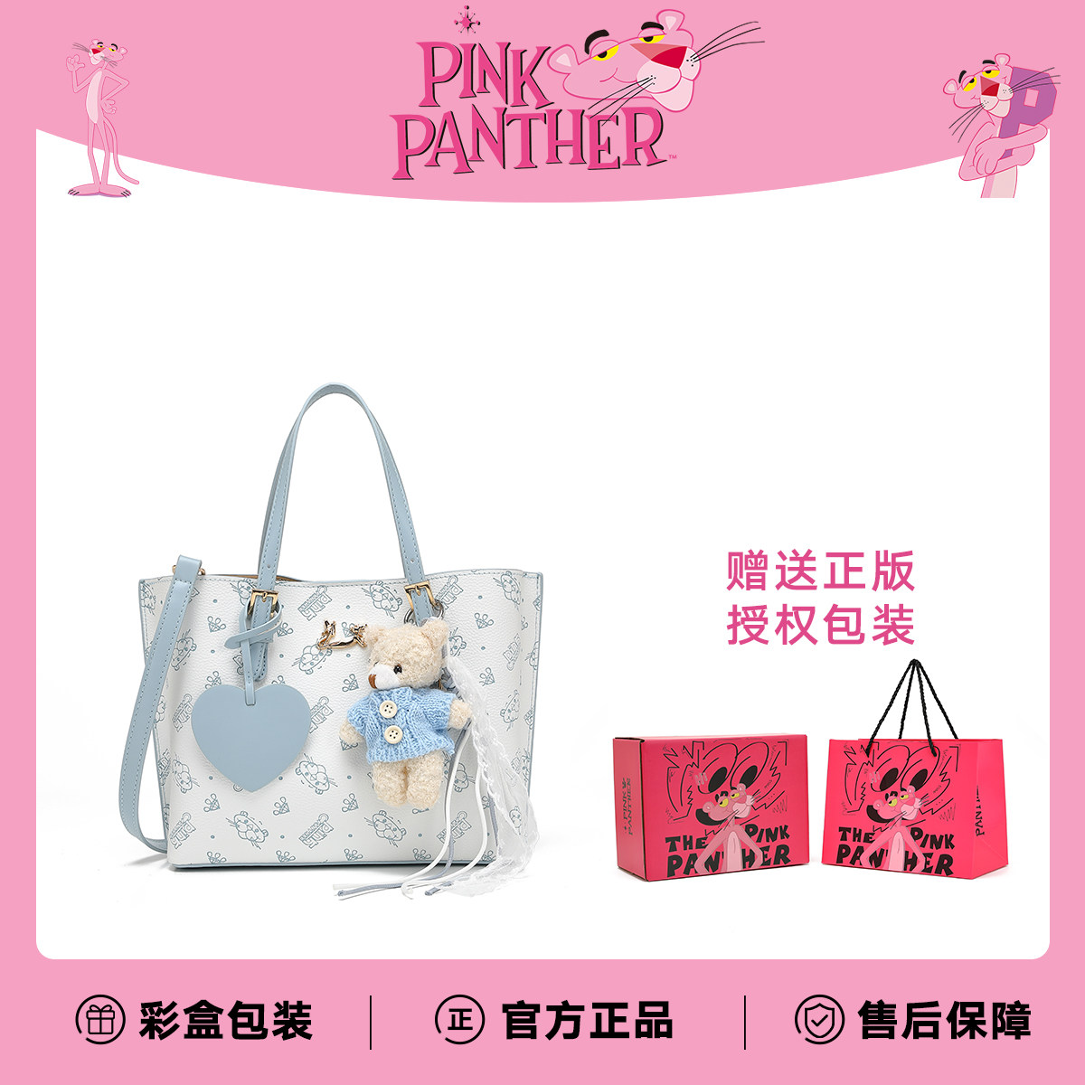 粉红豹可爱小熊手提通勤托特包
