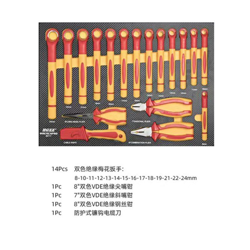 新能源电动汽车维修绝缘工具电工绝缘工具套筒螺丝刀VDE组合套装