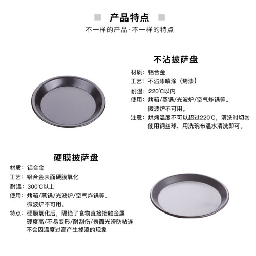 披萨盘饼底烤盘家用商用6/8/9/10寸pizza盘烤箱专用烘焙蛋糕模具