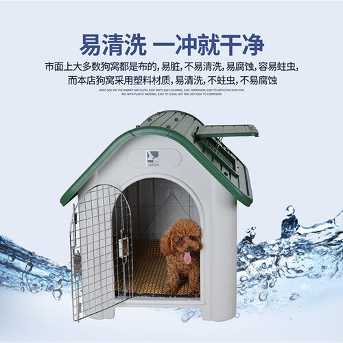 狗窝防雨户外冬天保暖中小型犬塑料狗屋泰迪法斗宠物猫窝四季通用