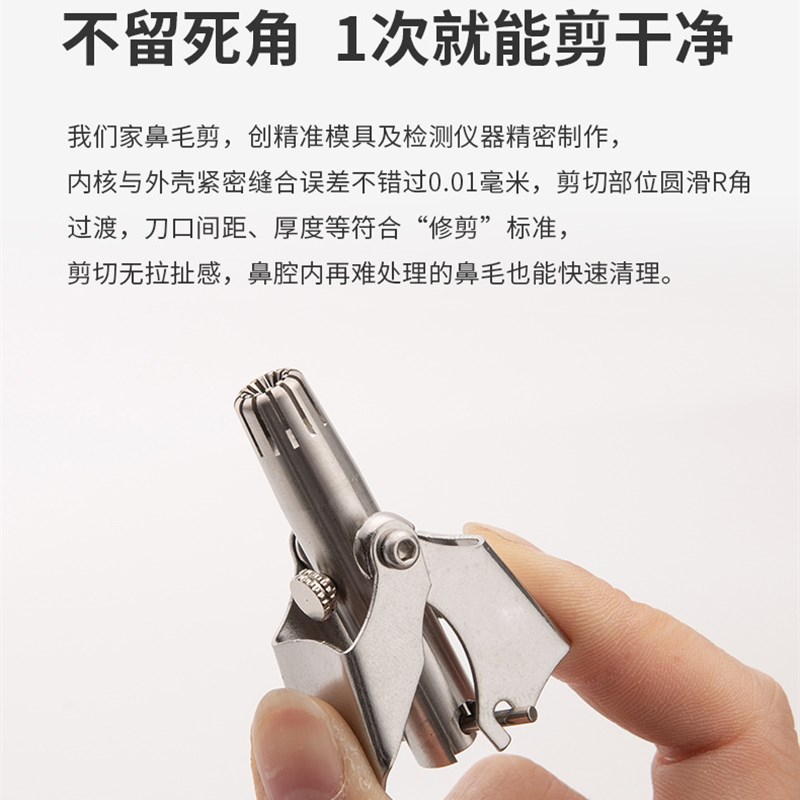 鼻毛剪修器男士鼻毛器修剪器鼻孔清理神器女生不锈钢手动鼻毛剪刀