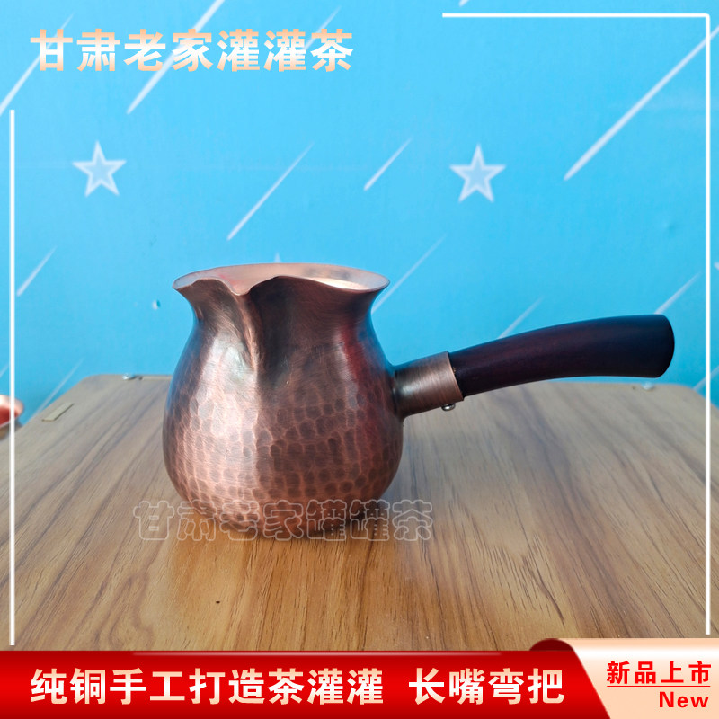 西北人茶馆用玻璃罐罐茶煮茶罐手工锤纹高端纯铜加厚复古紫铜茶罐